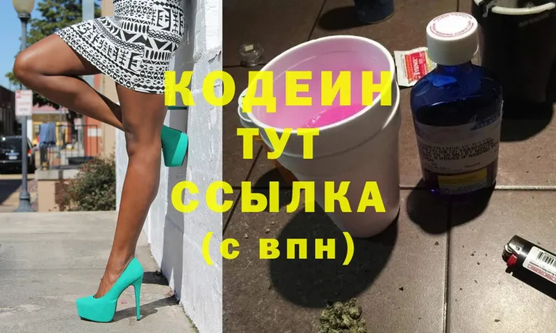 Кодеин Purple Drank Курчалой